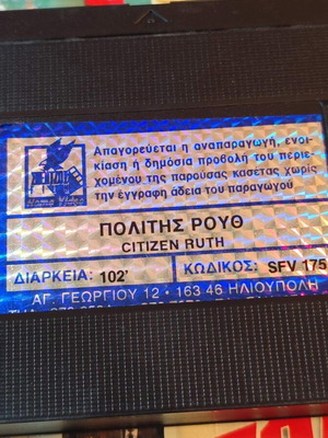 Citizen Ruth VHS δραματική ταινία με Μπερτ Ρέινολντς και Λόρα Ντερν