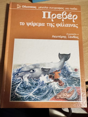 Prever The Whale Fishing children's book