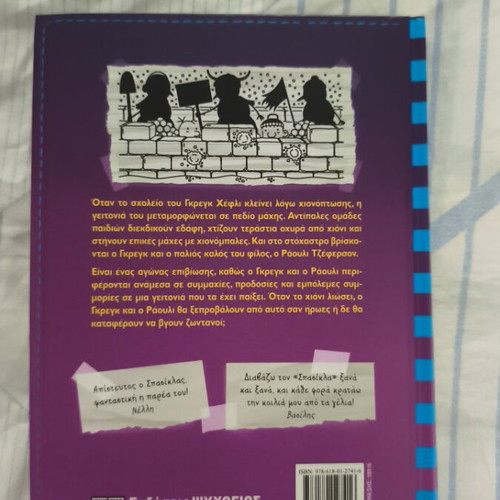 Diary of a Wimpy Kid book set 1, 9, 12, 13