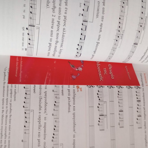 Theory of Music book like new with CD and bookmark