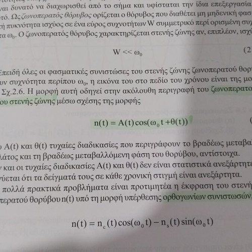 Introduction to Telecommunications book new, Greek language