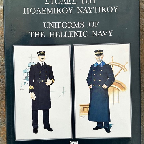 Uniforms of the Hellenic Navy book like new, year 1998