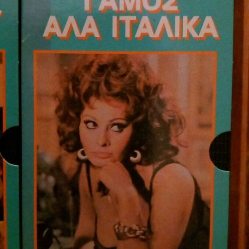 Sofia Loren 2 Movies: Matrimonio All' Italiana and Ieri, Oggi, Domani VHS new