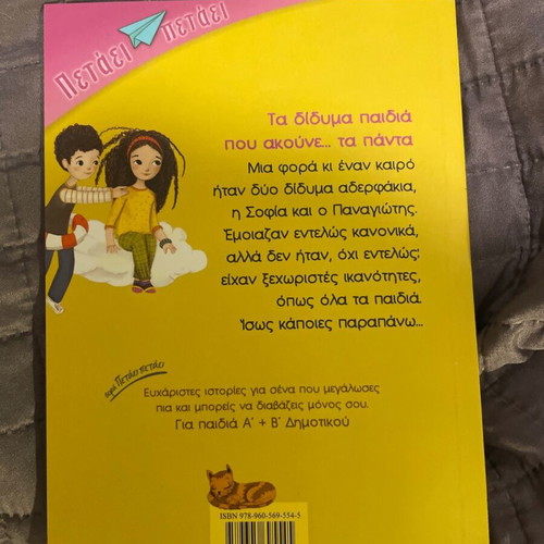Children's books 4 in like new condition