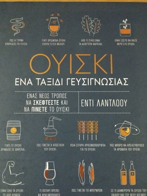 Whisky A Journey of Tasting New Book