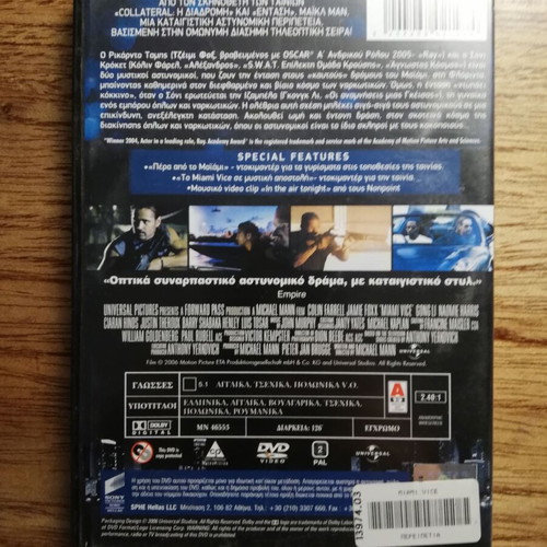 Miami Vice DVD used with Greek subtitles