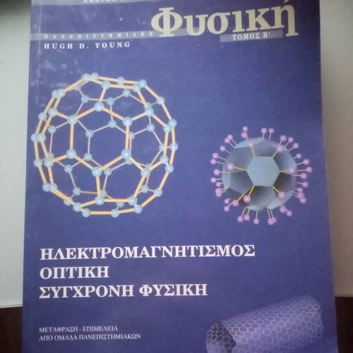 University Physics Second Volume Electromagnetism Hardcover Edition