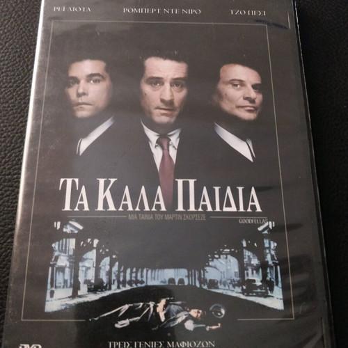 Goodfellas DVD like new