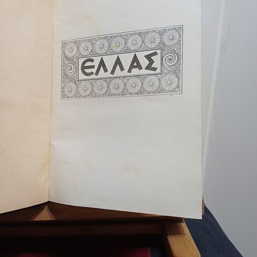 Ellas Encyclopedia Set 2 Volumes like new, Greek history and culture