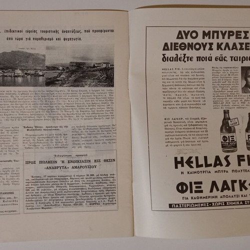 Xenia Monthly Illustrated Magazine used, September 1960, Issue 38