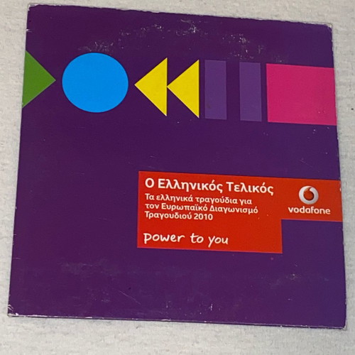 Eurovision Greek Final 2010 promo collectible CD