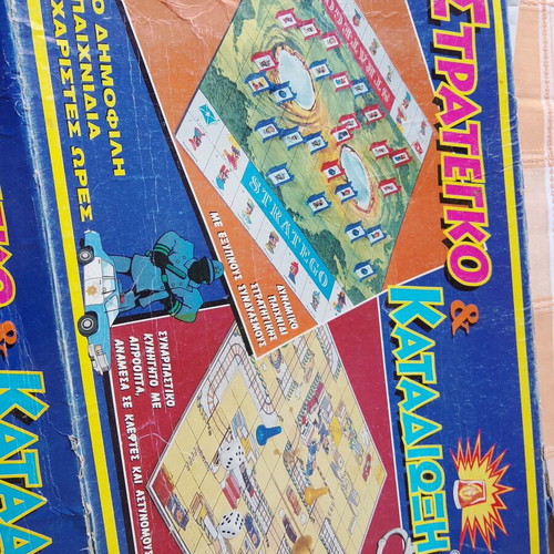 Stratego and Chase board game, incomplete for parts