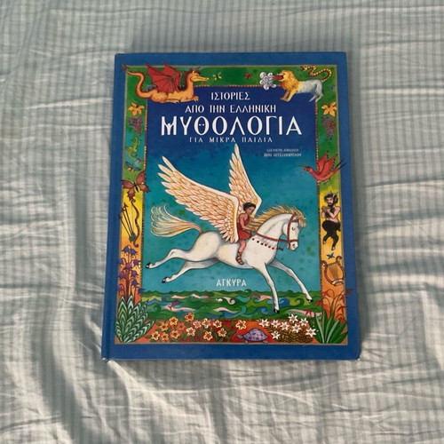 Stories from Greek Mythology for Children like new