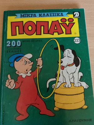 Mikros Popay comic book volume 223 used