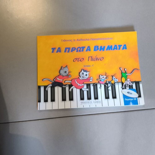 Ta Prota Vimata sto Piano book with CD
