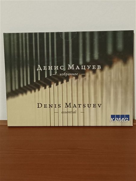 Denis Matsuev Essential, ntenis matsouef, Piano music, mousiki pianou, CD se politeli thiki