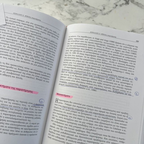 The Real World Research book used, social science and politics