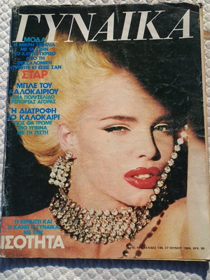 Magazine Gynaika with Pola ala Marilyn Monroe issue 148 used