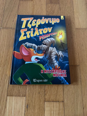 Geronimo Stilton The Mysterious Mummy book like new