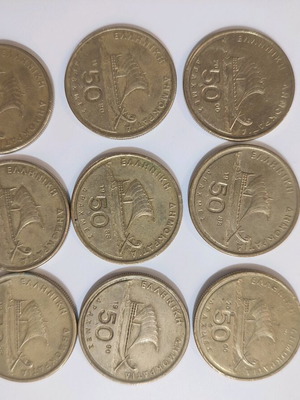 9 κέρματα δραχμές (50)