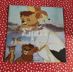 Simba The Lion King DVD used, dubbed