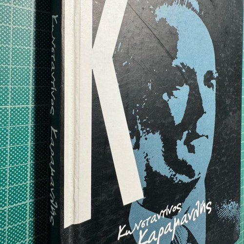 Book Konstantinos Karamanlis in excellent condition
