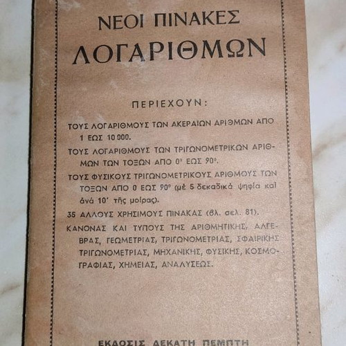 Mathematics book used