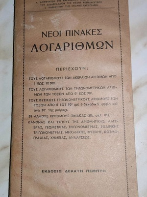 Mathematics book used