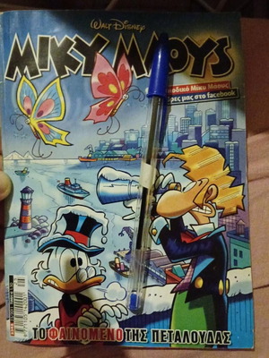 Miky Maous comic magazine