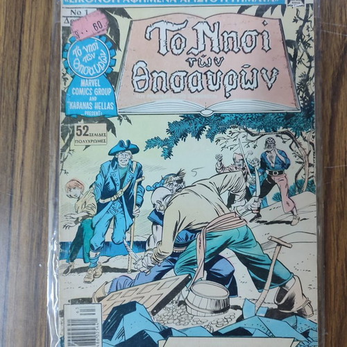 Marvel Kabanas Illustrated Masterpieces used, faded cover