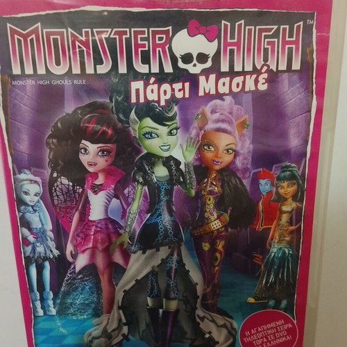 Monster High DVD set used, 6 animated movies with Greek dubbing