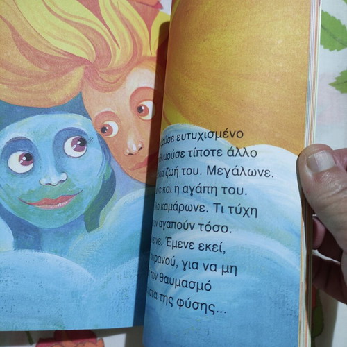 Children's book Pws gennhthkan ta oneira like new, Greek