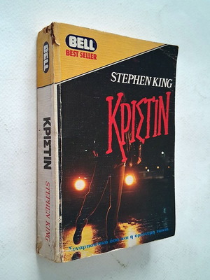 Kristin first edition 1985 by Stephen King, used