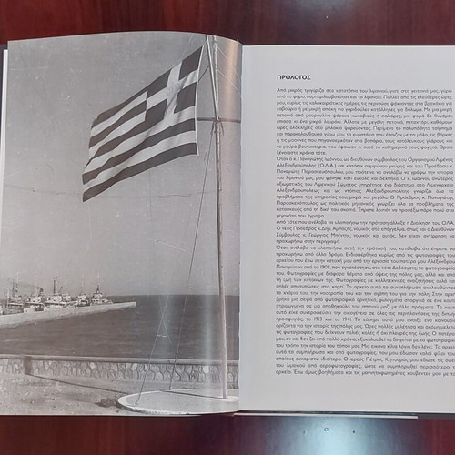 The Port of Alexandroupolis Like New