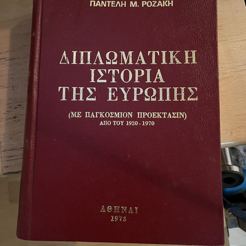 Diplomatic History of Europe book by Pantelis M. Rozakis