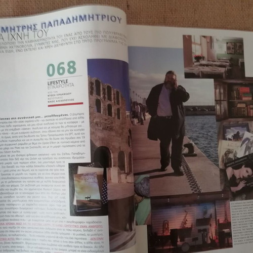 Maison Decoration magazine issue 84, 2009, like new, tribute to Dimitris Papadimitriou