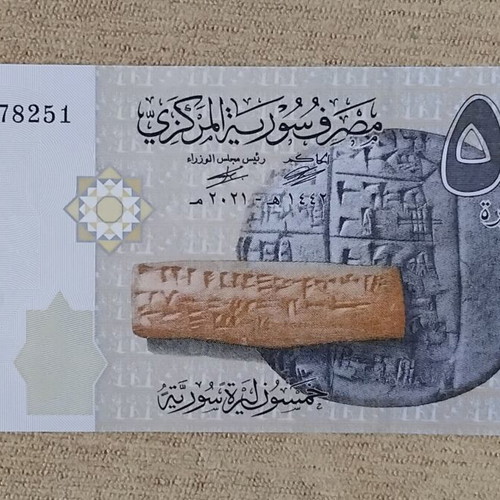 Syria 50 Pounds 2023 banknote UNC rare