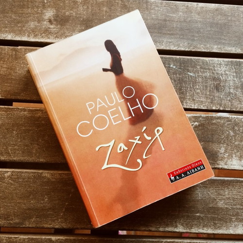 Zahir by Paulo Coelho used, Greek edition