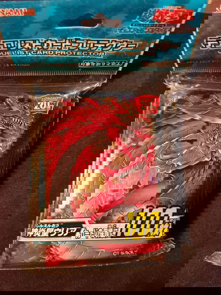 Yugioh sleeves Uria, Lord of Searing Flames