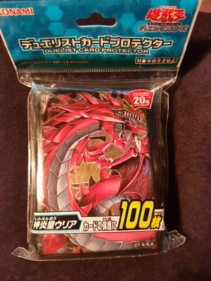 Yugioh sleeves Uria, Lord of Searing Flames нови, 100 броя 20-та годишнина