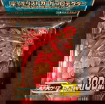  Yugioh sleeves Uria, Lord of Searing Flames