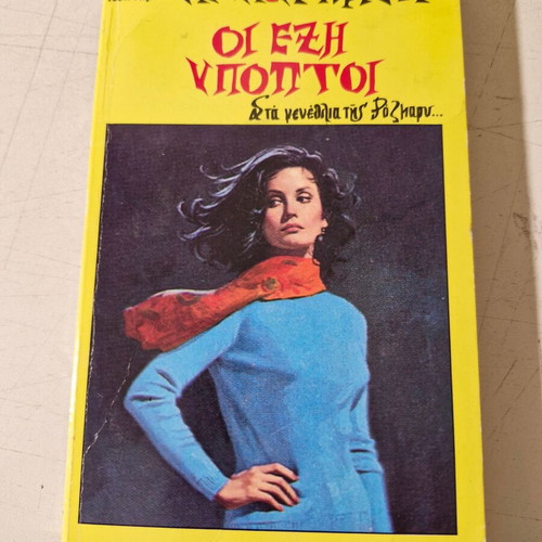 Agatha Christie book like new