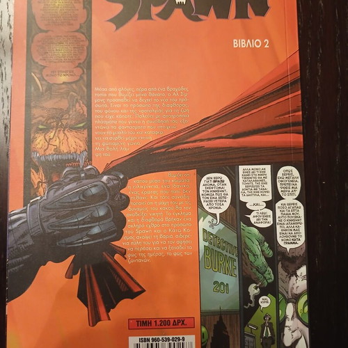 Spawn Book 2 like new, comic