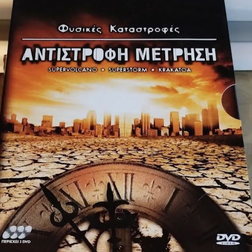 Natural Disasters Countdown DVD new, documentary