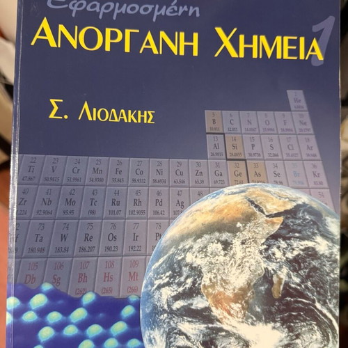 Applied Inorganic Chemistry like new