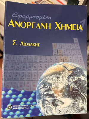 Applied Inorganic Chemistry like new