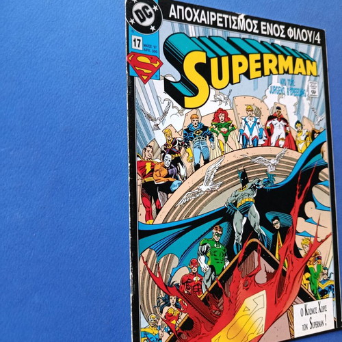 Superman Pergamos 17 comic used