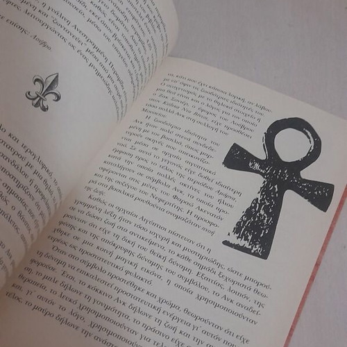 Breaking the Da Vinci Code book like new, Greek