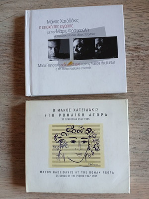Πακέτο CD Μάνος Χατζιδάκις καινούργιο, 3 CD έντεχνο είδος