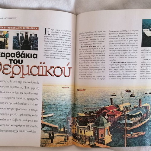 Nemecis No 31 June 1997 used magazine